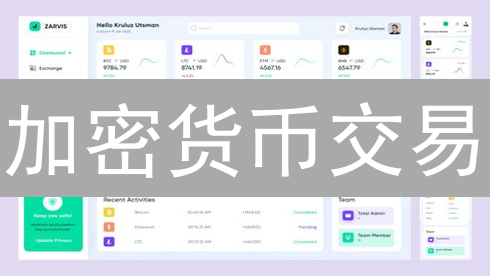 加密货币交易：隐私需求下的记录管理策略