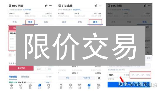限价交易：抓住币圈低价入场时机，高效投资策略全解析！