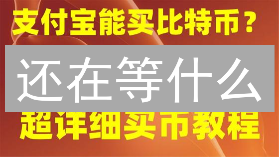 还在等什么？解锁卖币盈利秘籍，暴富机会就在眼前！