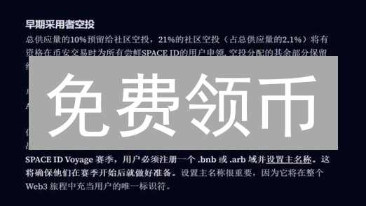 免费领币？火币空投规则深度揭秘：手把手教你薅羊毛！