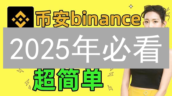 2025年，比特币与山寨币对比：哪个更值得投资？