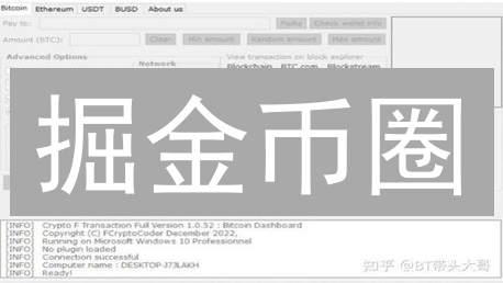 掘金币圈：5款顶级加密货币监控工具，助你捕获财富先机！