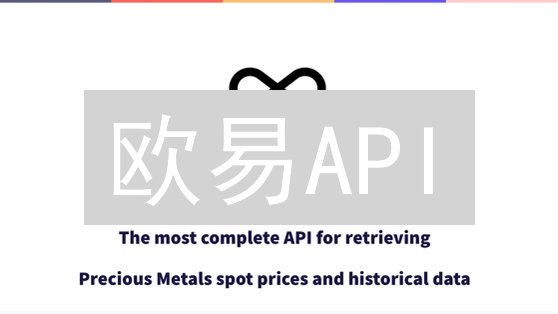 欧易API：限速挑战！交易员如何优雅突围？