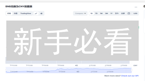新手必看：银行卡秒购BNB币安币？避坑指南速览！