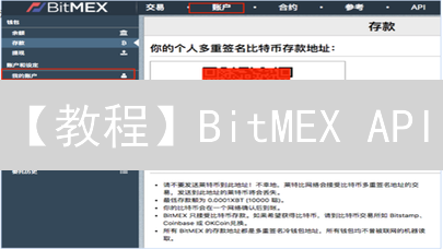 【教程】BitMEX API：轻松查询实时&历史市场数据，交易更精准！