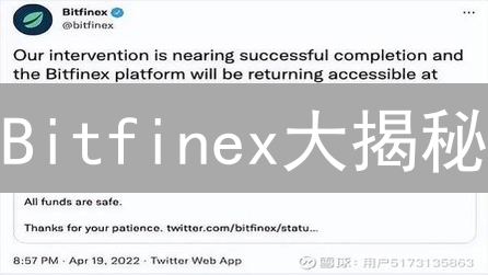 Bitfinex大揭秘：你不可不知的交易真相！
