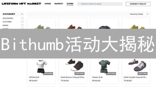 Bithumb活动大揭秘：如何解锁您的加密货币潜力？