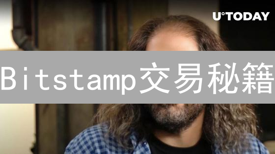 Bitstamp交易秘籍：5招精准分析，抓住加密货币暴涨机会！