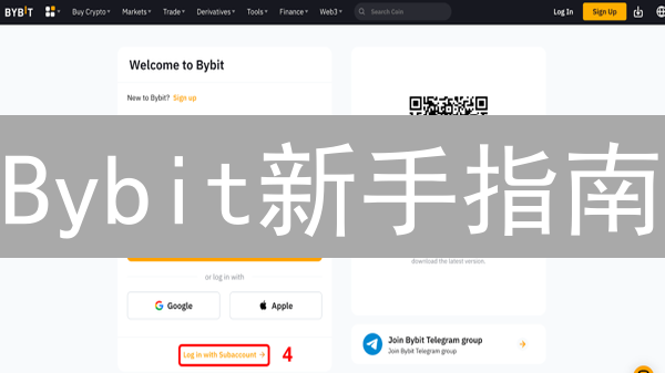 Bybit新手指南：快速入门、安全购买加密货币，抓住暴富机遇！