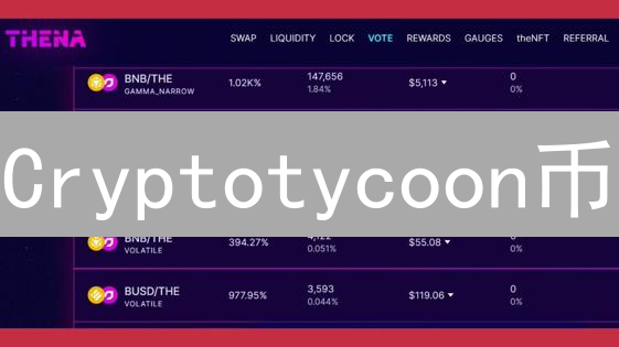 Cryptotycoon币：模拟经营与区块链的创新结合