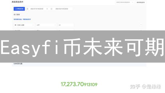 Easyfi币未来可期？机构DeFi借贷与RWA DeFi化深度解析！