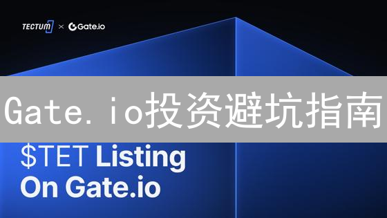 Gate.io投资避坑指南：风险偏好设置，助你驾驭币圈风浪！