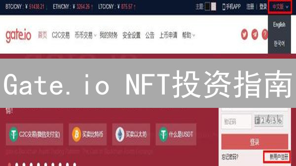 Gate.io NFT投资指南：新手如何掘金数字藏品？