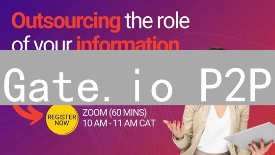 Gate.io P2P：真能保障你的交易安全？一探究竟！