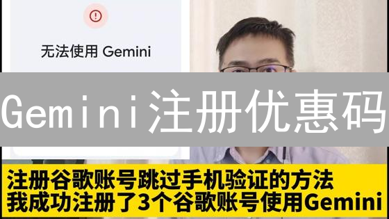Gemini注册优惠码：别再傻傻交易，薅羊毛攻略来了！