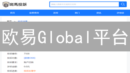 欧易Global平台：账户余额查看指南与资产管理技巧