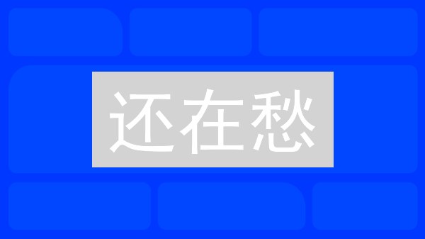 还在愁？HTX提SHIB币超详细教程，小白也能学会！