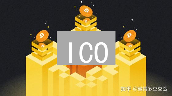 ICO/IEO/STO 投资指南：2024年如何评估项目？风险与收益全解析！