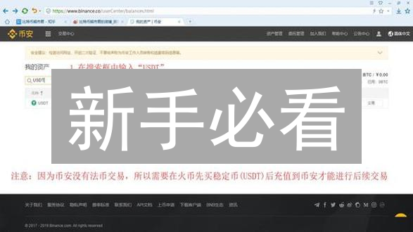 新手必看：如何在Kraken交易所快速购买比特币？【2024最新指南】