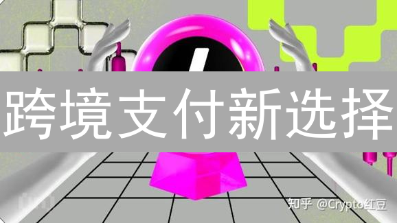 跨境支付新选择？莱特币LTC案例深度剖析！