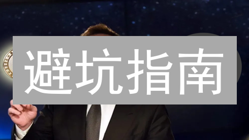 避坑指南：火币买莱特币（LTC），新手必看！