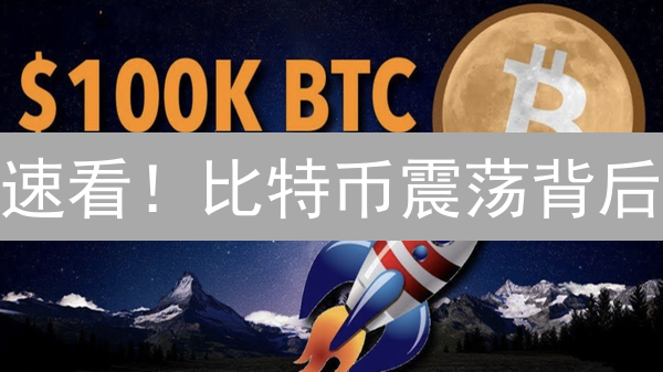速看！比特币震荡背后：以太坊Layer2叙事能否突围？