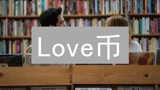Love币：如何从模因币崛起？2024年投资潜力分析！