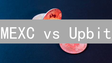 MEXC vs Upbit：量化交易哪家强？新手攻略！