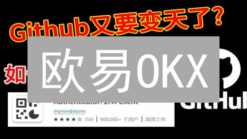 欧易OKX：二次验证启用不了？7招解决，安全升级！