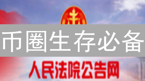 币圈生存必备：OKX & Gemini 公告速查，避坑指南！