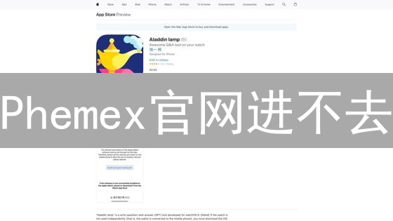 Phemex官网进不去？解锁访问的终极指南！