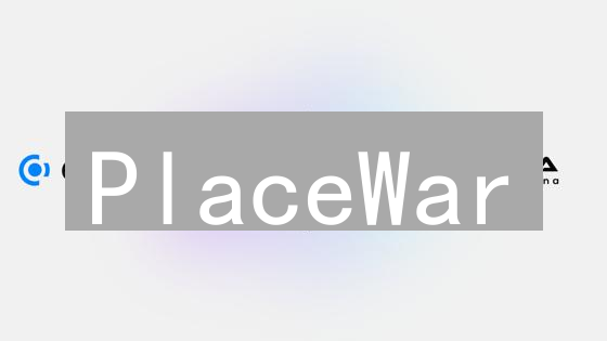 PlaceWar：区块链上的策略战争元宇宙体验