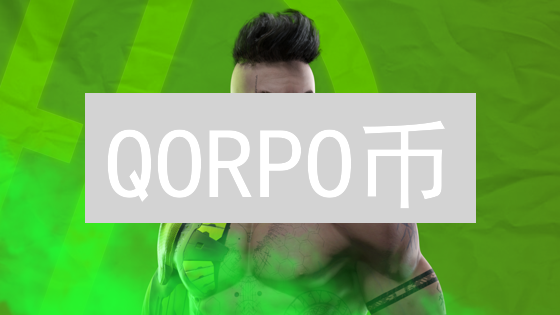 QORPO币：下一个区块链游戏霸主？解锁电竞资产新纪元！