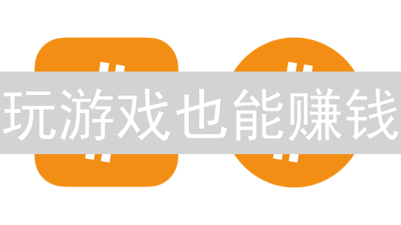 玩游戏也能赚钱？Refereum颠覆游戏营销，RFR代币等你拿！