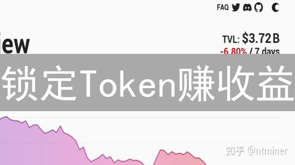 锁定Token赚收益？欧易锁仓Jumpstart攻略，手把手教你！