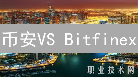币安VS Bitfinex：BNB提现手续费大揭秘！省钱攻略速看！