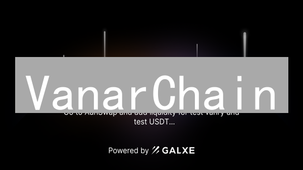 VanarChain：币安押注的Web3游戏AI元宇宙？🚀